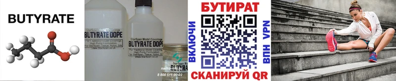 Купить  Североморск  Бутират GHB 