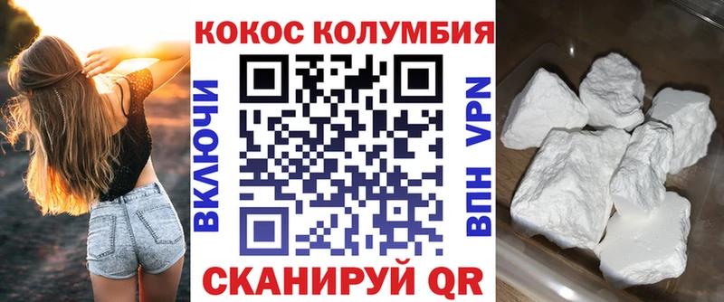 Кокаин Fish Scale Купить закладки Североморск