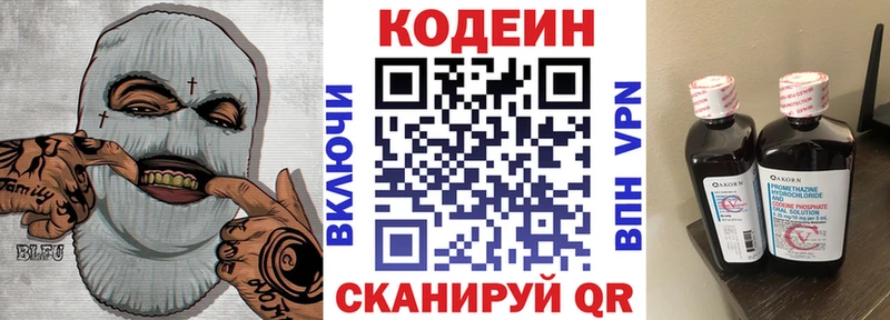 Купить где  Североморск  Кодеиновый сироп Lean Purple Drank 