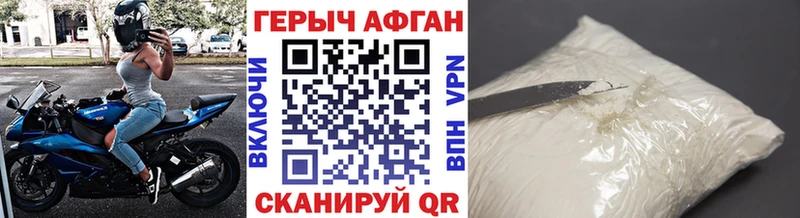 Героин герыч  Купить закладки  Североморск 