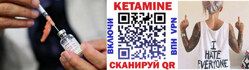КЕТАМИН VHQ  Купить  Североморск 