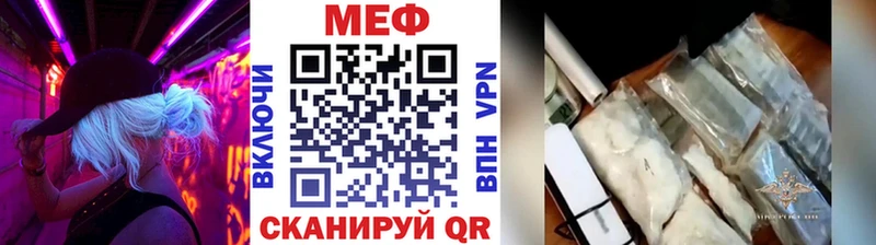 МЕФ кристаллы Североморск