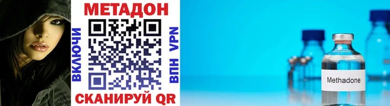 МЕТАДОН methadone  Купить где  Североморск 