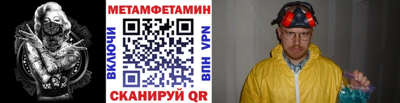 МЕТАМФЕТАМИН мет Североморск